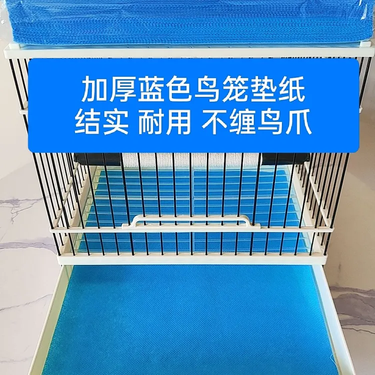 高级款加厚蓝色鸟笼垫纸【有5个型号】