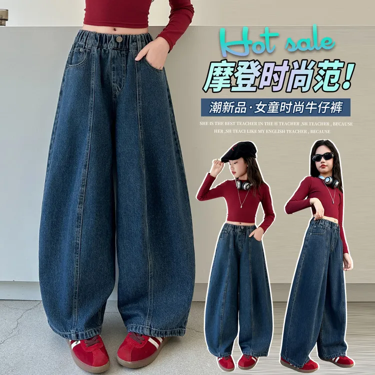 女童牛仔裤春秋2025新款中大童宽松直筒阔腿裤初中生韩版百搭裤子
