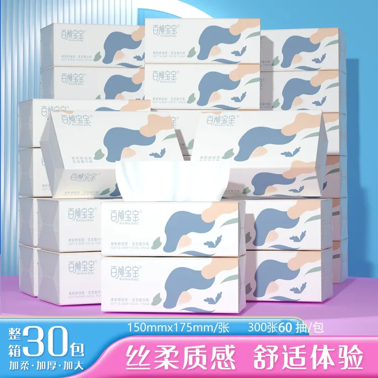 【27包+3包】家用抽纸面巾纸柔软木浆整箱清洁实惠装亲肤柔软纸巾