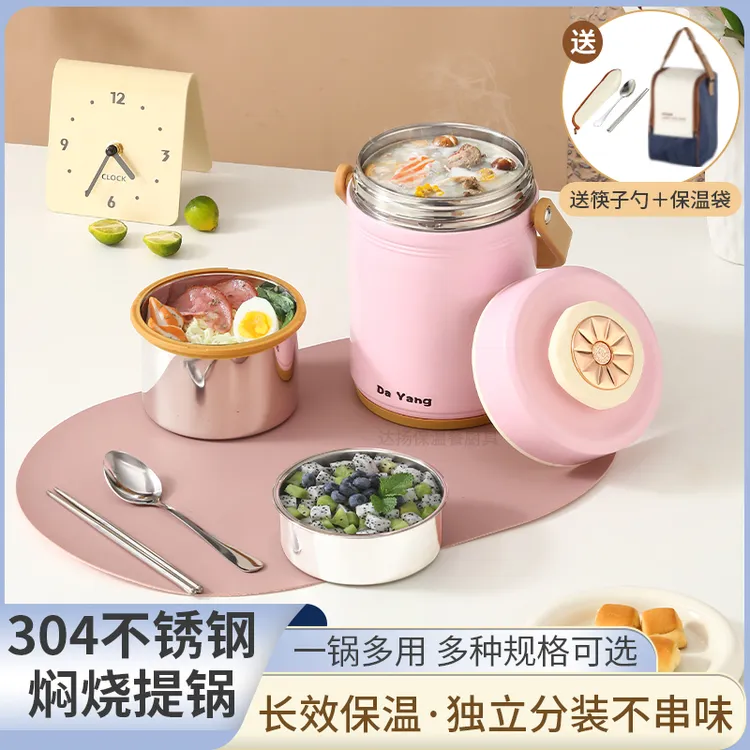 达扬焖烧304不锈钢大容量便携密封一体成型保温饭盒保温桶提锅