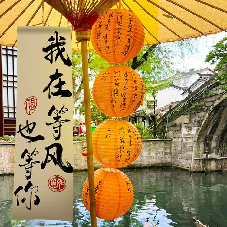 中秋节场景布置挂布户外赏月围炉煮茶条幅店铺主题活动氛围感装饰