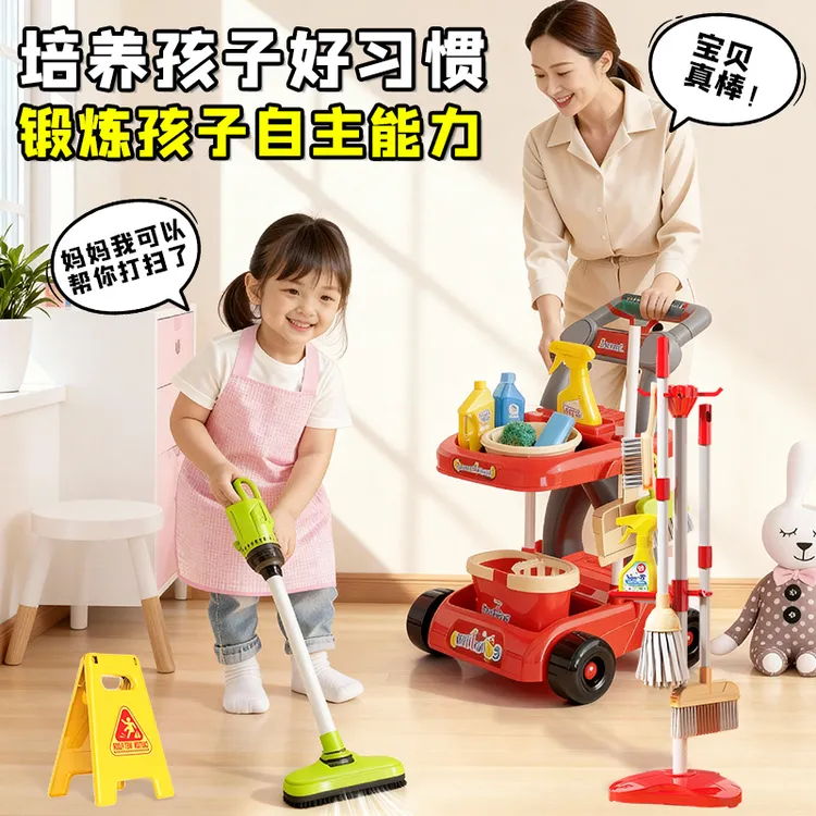 3-6岁儿童玩具益智过家家扫地收纳清洁工具小推车套装网红款玩具