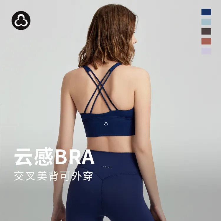 TITIKA美背夏款裸感舒适基础运动防震瑜伽背心 30571