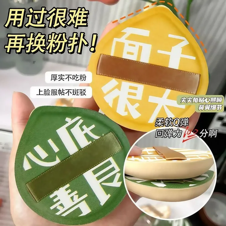 尔木葡加大粉扑棉花糖气垫尔木葡粉扑粉底液专用不吃粉定妆美妆蛋