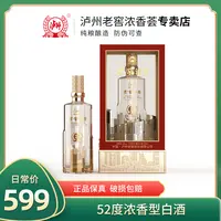LUZHOU/泸州宏图祺运优级白酒浓香52度500ml*1瓶正品保证52度