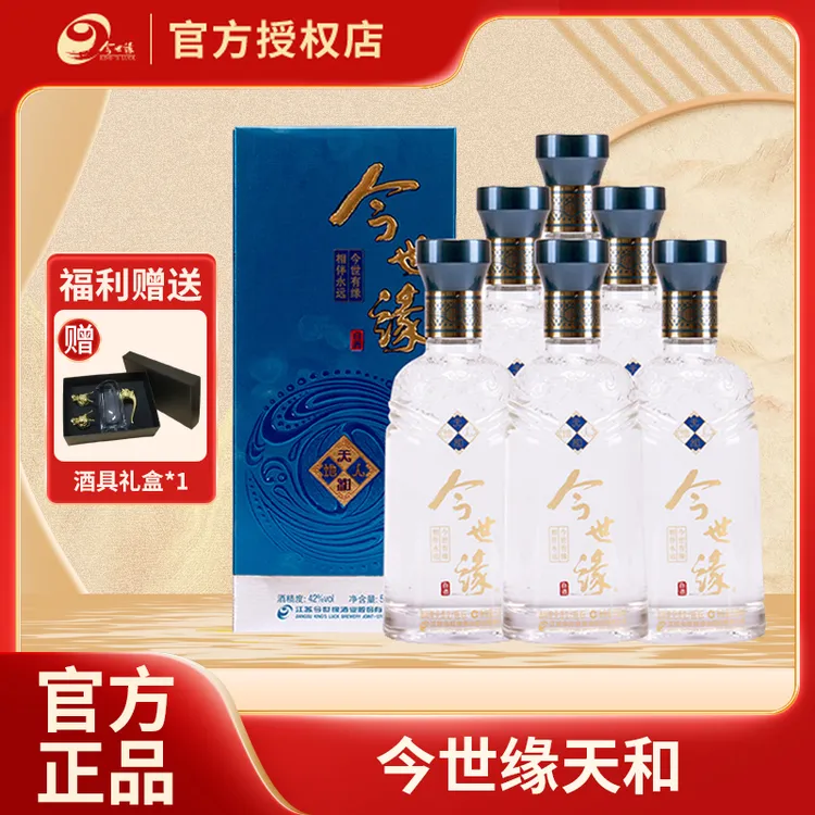 今世缘天和42度500ml幽雅醇厚型白酒42度500ML