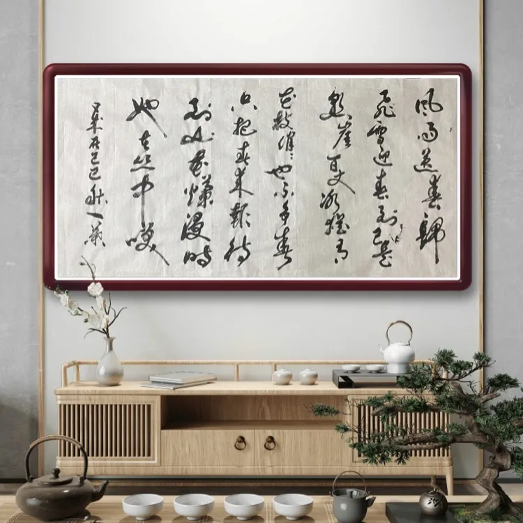 书法办公室背景挂画艺术收藏作品卜算子咏梅