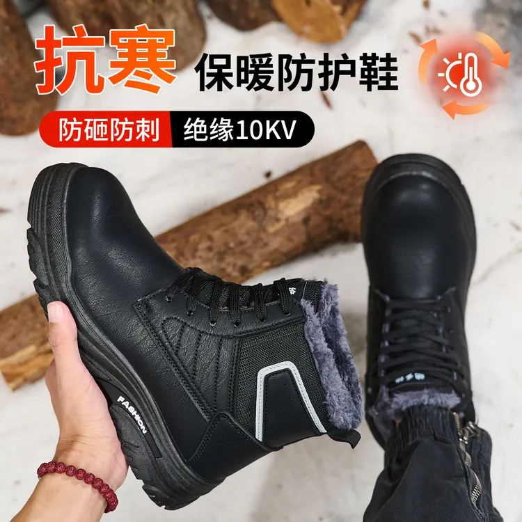 新款冬季高帮劳保鞋加绒加厚防砸防刺穿轻便防水耐磨安全工地棉鞋