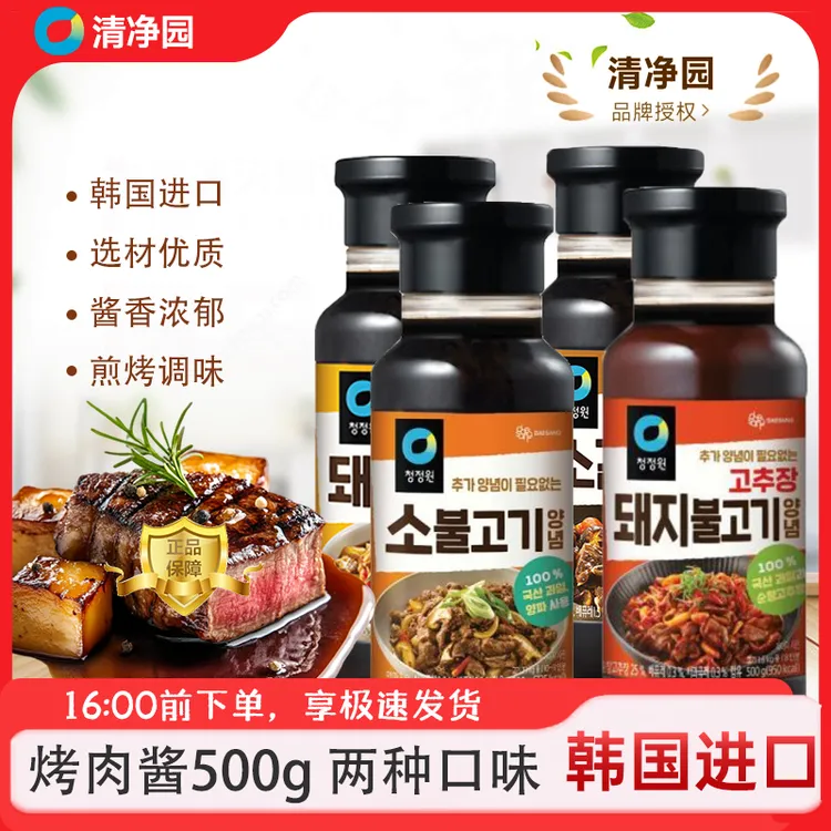 韩国进口清净园烤牛肉牛排500g烤肉调料腌料韩式烧烤烤肉酱辣酱