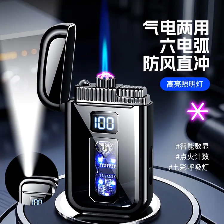 网红新款气电两用打火机可激光刻字印照片6弧电量显示送男友礼物