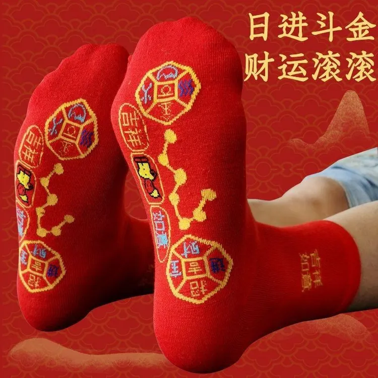 5双脚踏七星袜子透气防臭吸汗柔软红袜子本命年袜子新款红色五双
