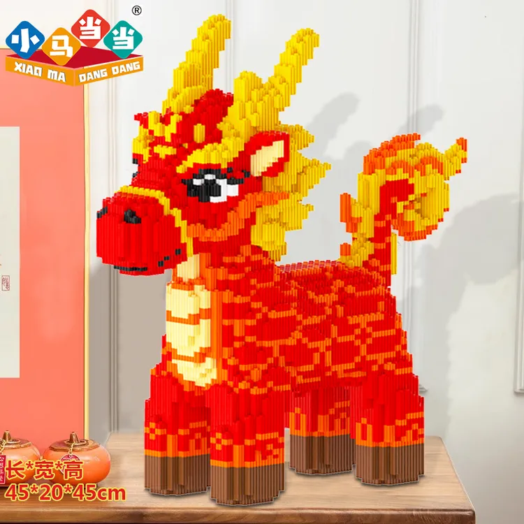 45cm超大火麒麟龙马-0.8大颗粒益智积木玩具亲子拼装女孩礼物摆件
