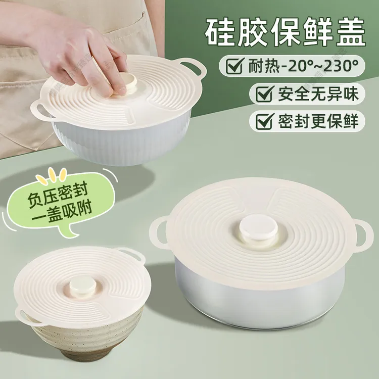 硅胶保鲜盖锅碗盘杯盖专用微波炉防溅盖密封盖子可重复使用保鲜碗