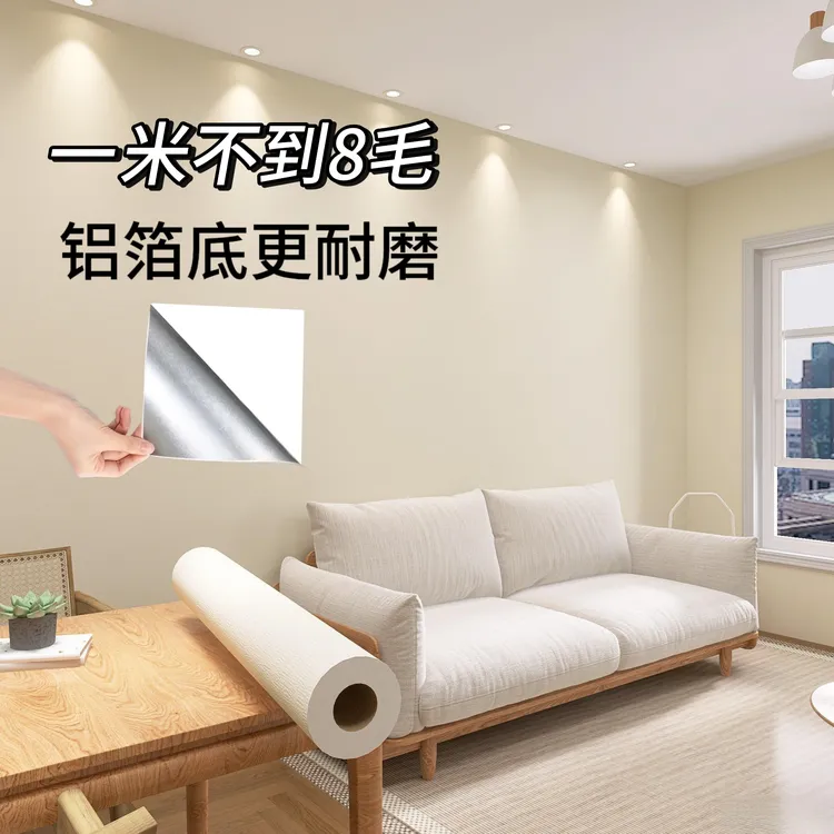 高档宿舍壁纸墙纸自粘防水防潮卧室温馨客厅家用墙面翻新墙壁贴纸
