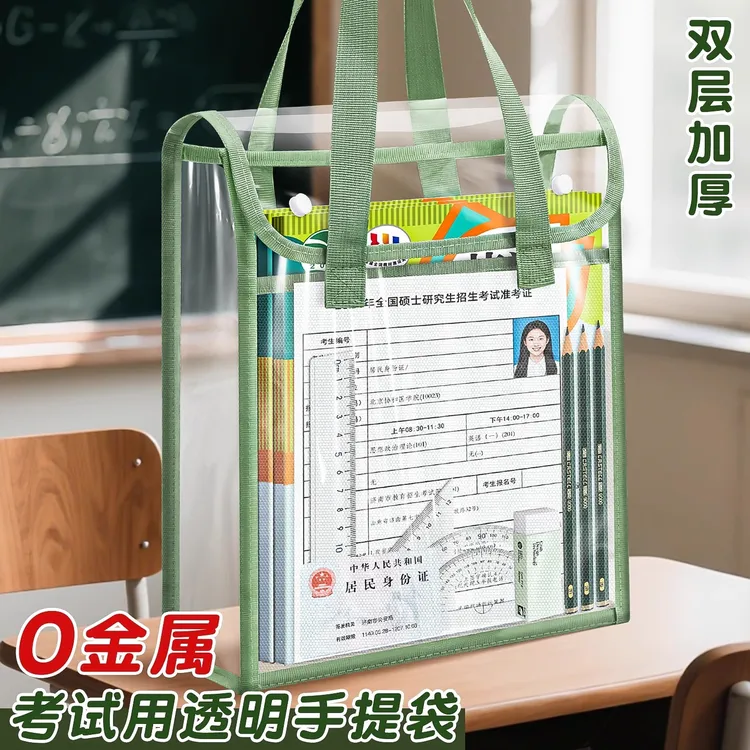 考试专用透明文件袋中考高考手提袋备考收纳补习资料袋