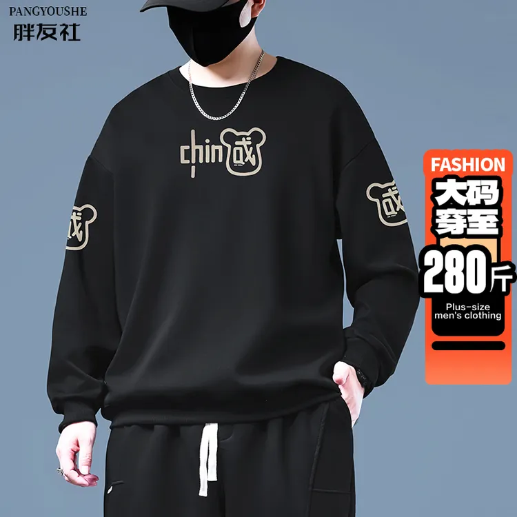 大码男士卫衣男款秋冬2025新款潮牌大码男装上衣加肥加大休闲宽松