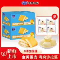 港荣蛋皮吐司面包整箱早餐代餐糕点下午茶夜宵零食营养休闲小吃