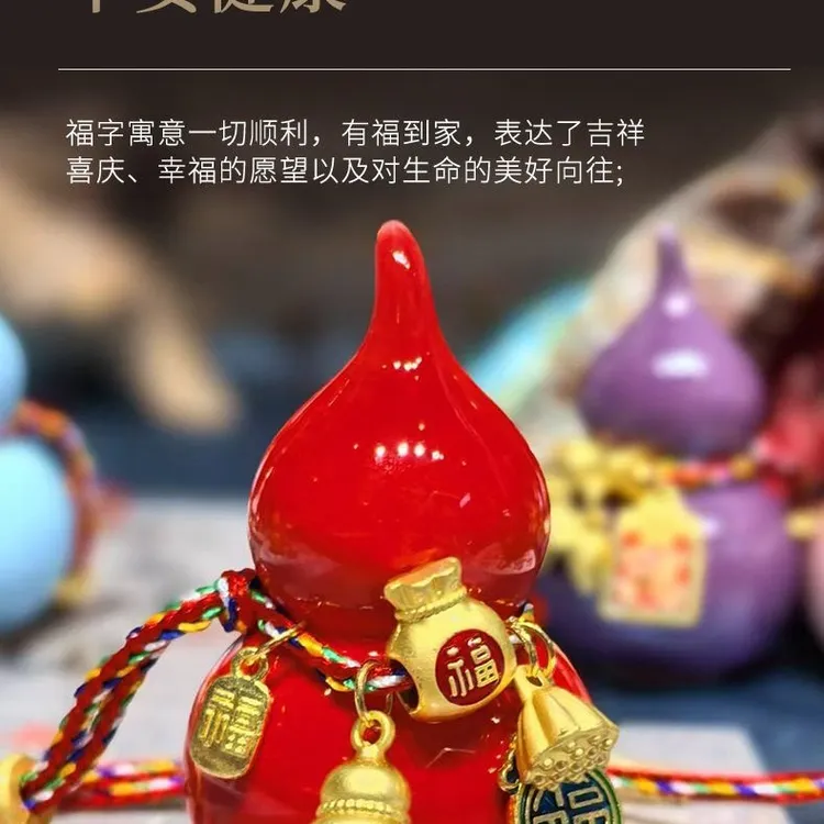 景德镇联名款陶瓷平安葫芦车挂招财摆件包挂件合香珠吊坠客厅书房