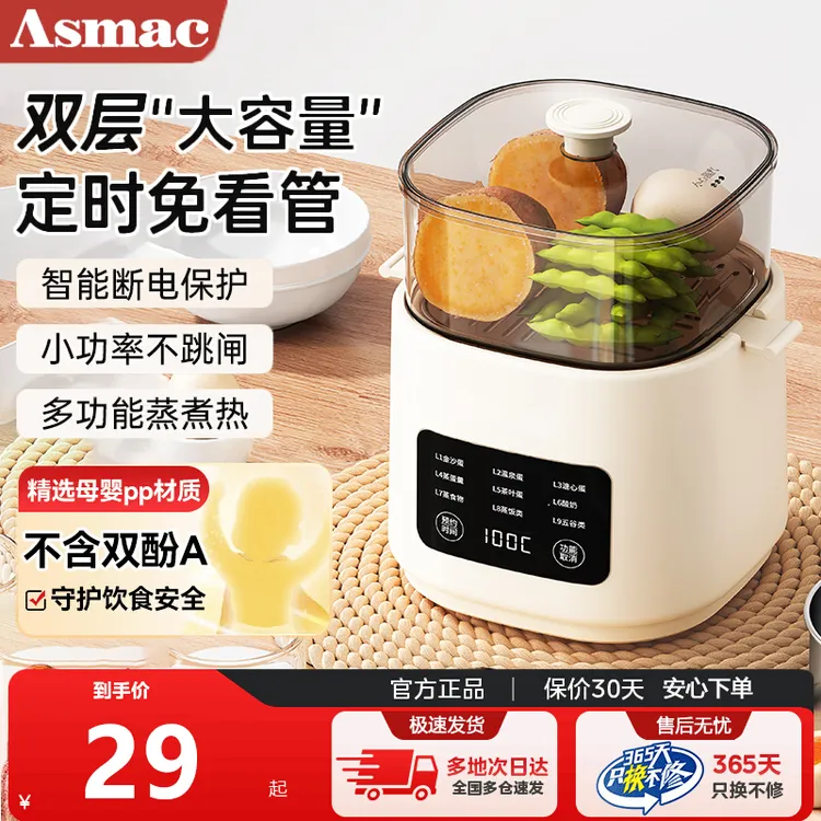  德国蒸蛋器自动断电煮蛋器家用学生宿舍蒸玉米红薯多功能早餐机