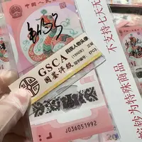 纸036051992。。。。。。年份