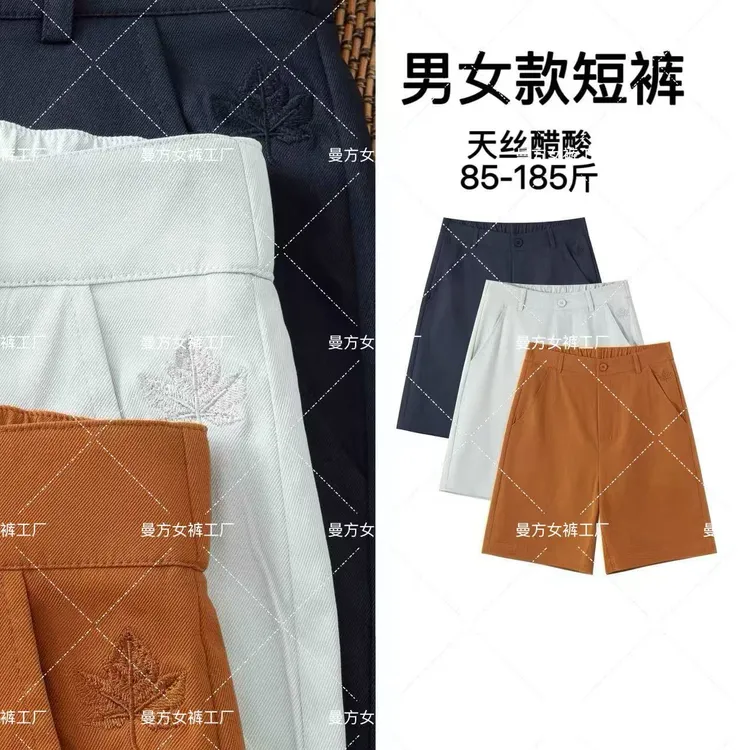 【刺绣款】短裤宽松大码男女同款五分裤夏季外穿直筒裤薄休闲裤7801