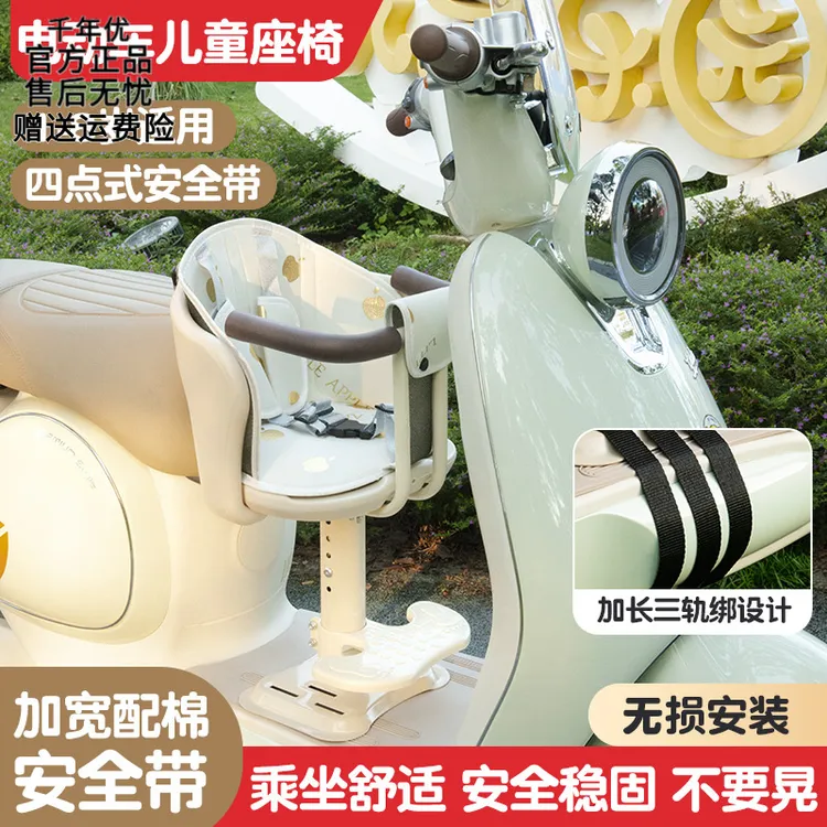 电动车儿童座椅前置摩托车踏板电瓶车婴儿小孩宝宝坐椅安全小凳子