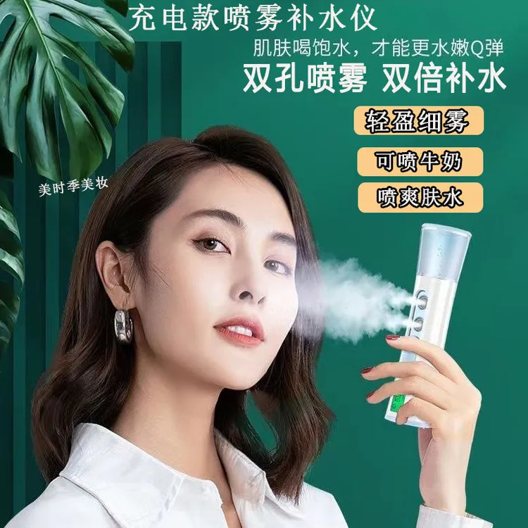 补水仪面部保湿纳米喷雾双喷口蒸脸加湿器小型冷喷美容仪便携式