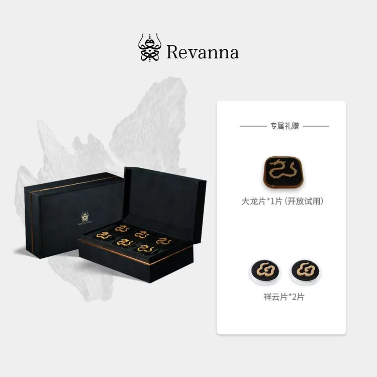 REVANNA30年乌木沉香大龙片客厅茶室净化点燃香气品鉴套装