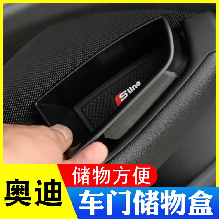 适用于奥迪A4LA6LQ5LA7A3A8车门储物盒把手收纳内饰用品改装配件