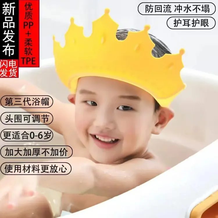 宝宝洗头帮手洗头帽婴儿童洗澡挡水沐浴帽子防水护耳护眼小孩女童