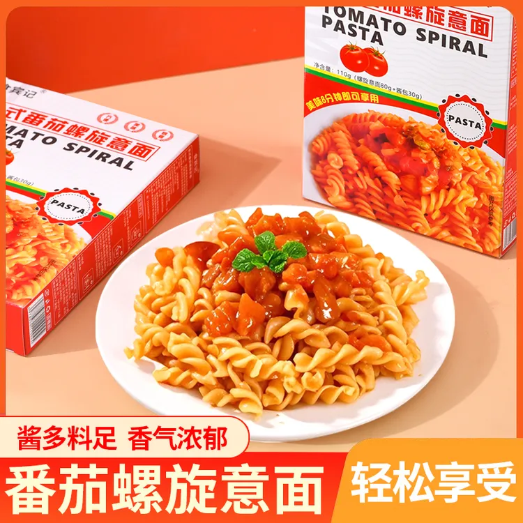 【到手4盒】螺旋意面番茄肉酱风味意大利面儿童速食易煮代餐通心粉