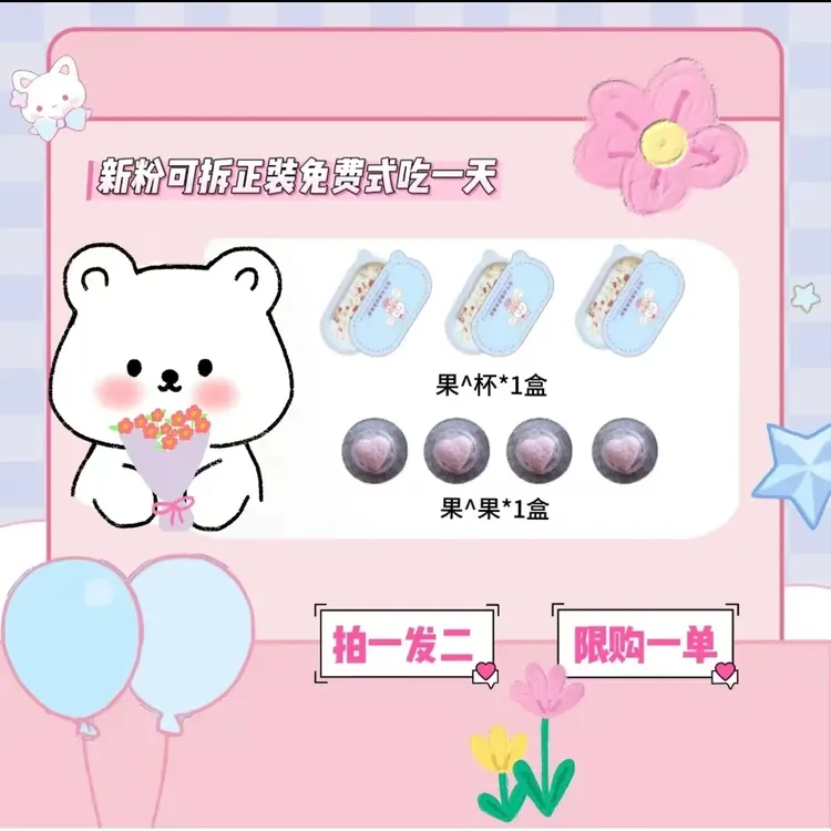 达人专属固体饮料 （块状）