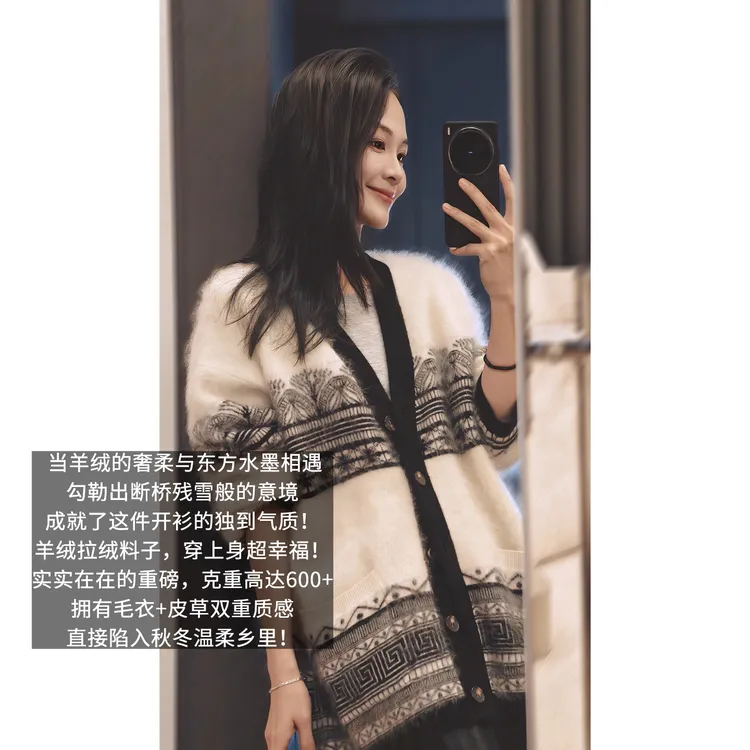 A美洋MEIYANG 剪影羊绒开衫【商场同款】塔尖拉绒水墨提花毛衣-周四