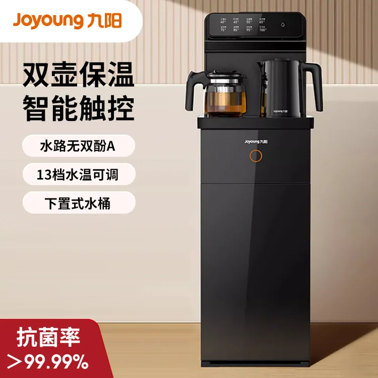 九阳台式茶吧机立式家用下置桶全自动智能新款饮水机办公室WH121