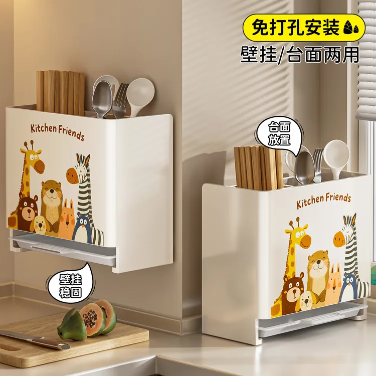 多巴胺筷子收纳盒筷子筒壁挂式筷笼桶篓厨房家用高档新款勺子筷桶