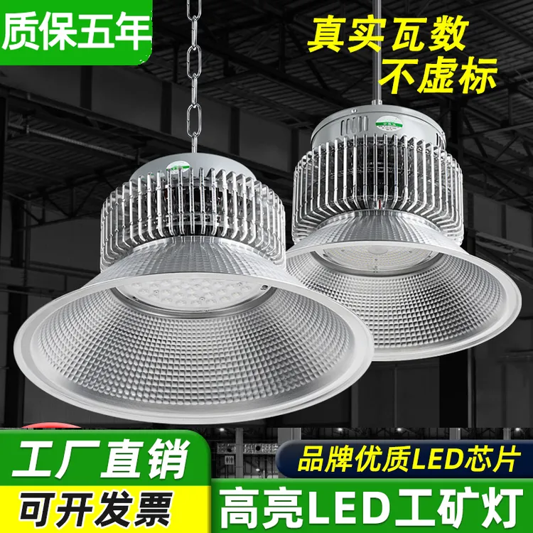 led工矿灯大功率鳍片仓库车间厂房照明灯超亮天棚灯工业工厂吊灯