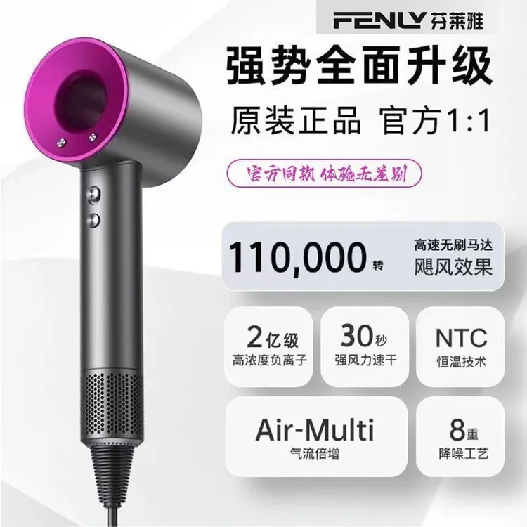 芬莱雅S01高速吹风机负离子速干不伤发酒店家用理发店大风力静音