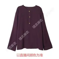 早秋-续吉麻衣25-1927圆领长袖气质百搭宽松纯色复古上衣