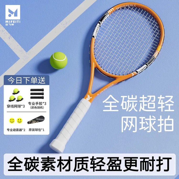 网球拍成人正品旗舰店双人全碳素专业款超轻大学生初学者耐打套装