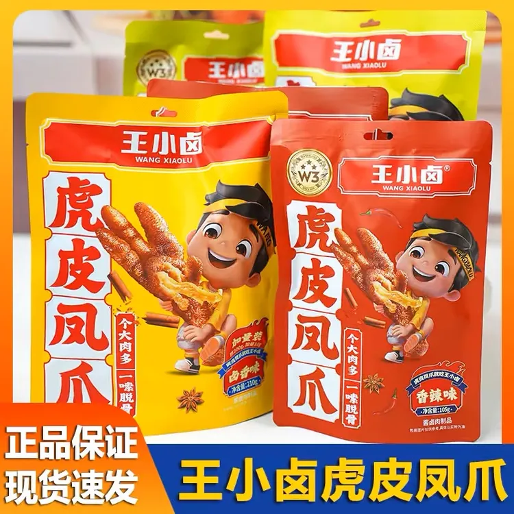 王小卤虎皮凤爪105g卤味鸡爪肉类解馋小零食网红即食休闲美味小吃