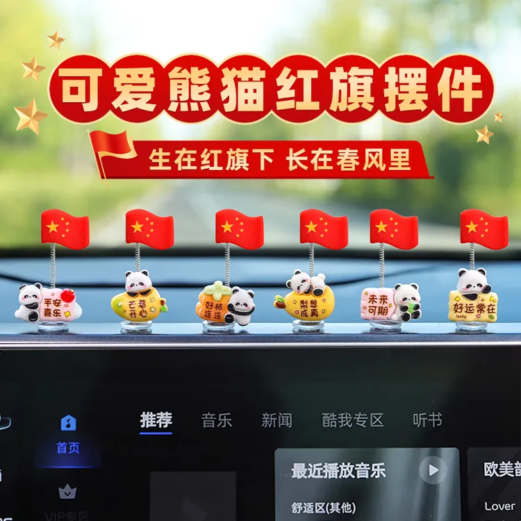 2025新款车载熊猫装饰办公电脑摆件汽车装饰品后视镜电动车内饰品