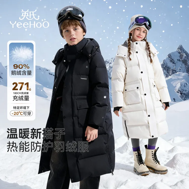 英氏【三防3.0鹅绒】轻暖鹅绒长款女童羽绒服三防保暖男童冬鹅绒服