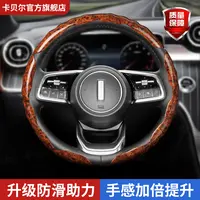 适用于魏派VV567P8拿铁DHT摩卡X玛奇朵坦克300专用桃木纹方向盘套