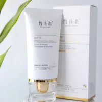 (菲子推荐)皙诗恋护霜
