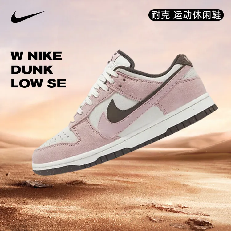 Nike耐克女子DUNK LOW运动休闲鞋HV1799-161