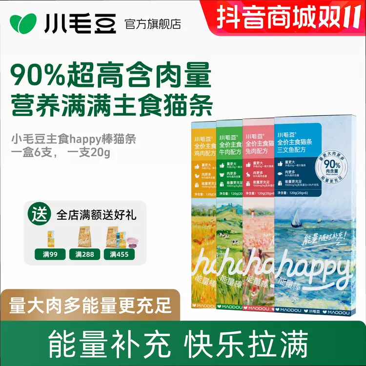 【宠物必备】小毛豆happy能量棒主食猫条桶高含量幼成猫咪湿粮餐包