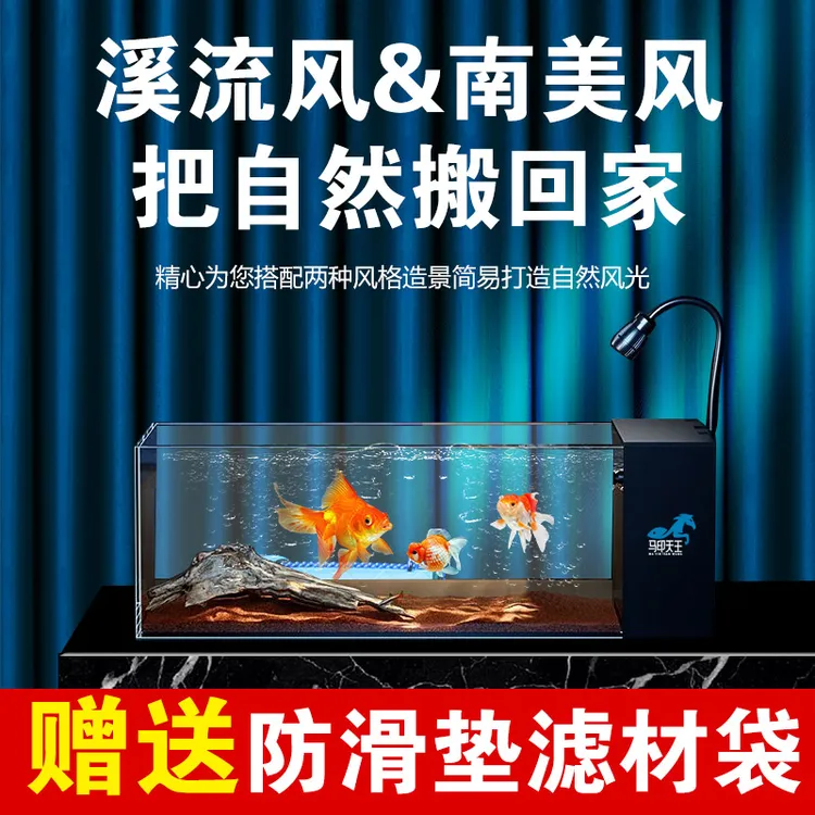 马印天王超白玻璃桌面溪流缸侧滤生态鱼缸小型客厅家用2025新款