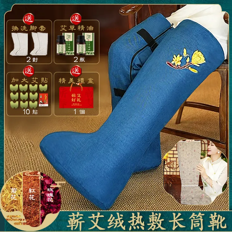 电加热蕲艾绒长筒靴膝盖关节艾灸脚部护膝护腿保暖腿部热敷熏蒸仪