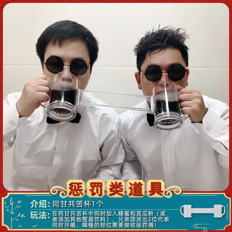 同甘共苦杯同归于尽杯接亲堵门拦门迎亲抢亲结婚礼物折磨伴郎道具