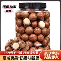 【25年新货】夏威夷果坚果大果500g/罐奶香味饱满酥脆小孩孕妇吃